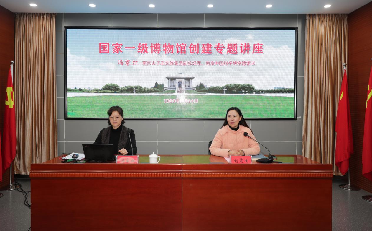 一级馆专题培训.jpeg