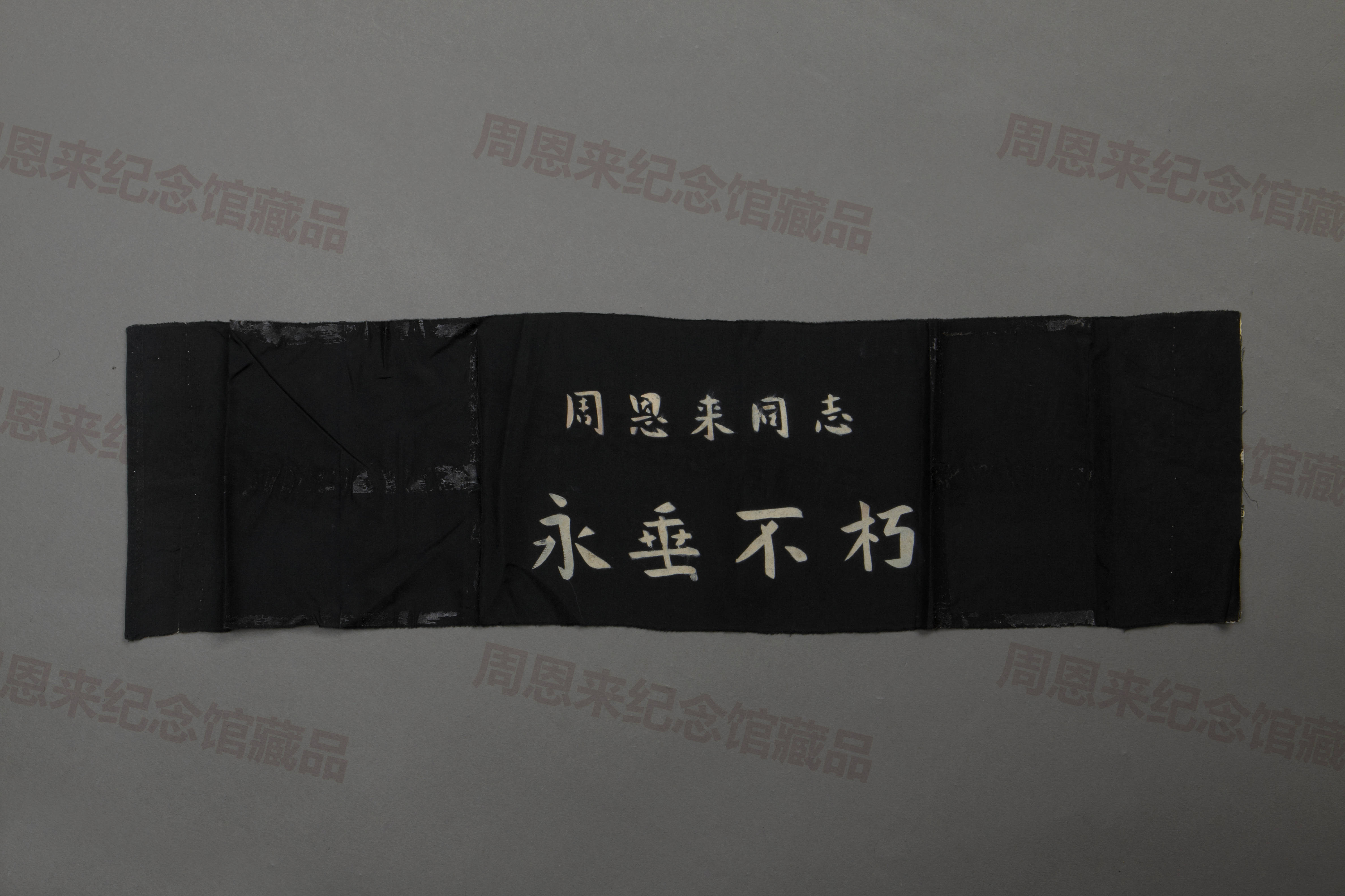 W026 四川某县悼念总理逝世时使用黑纱.jpg