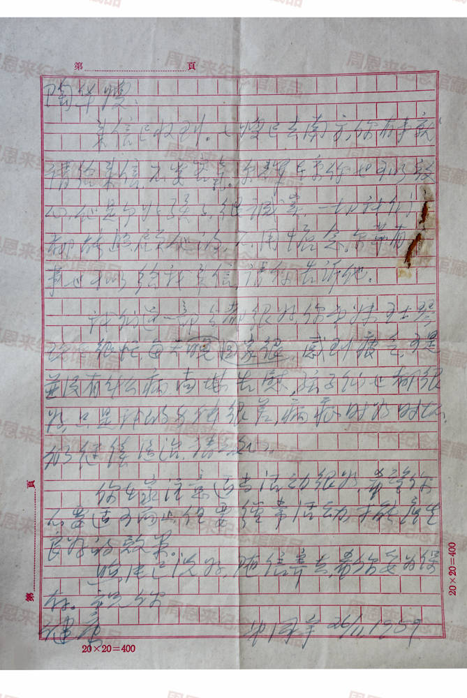 W648 1959年11月26日周同宇给陶华的信.JPG