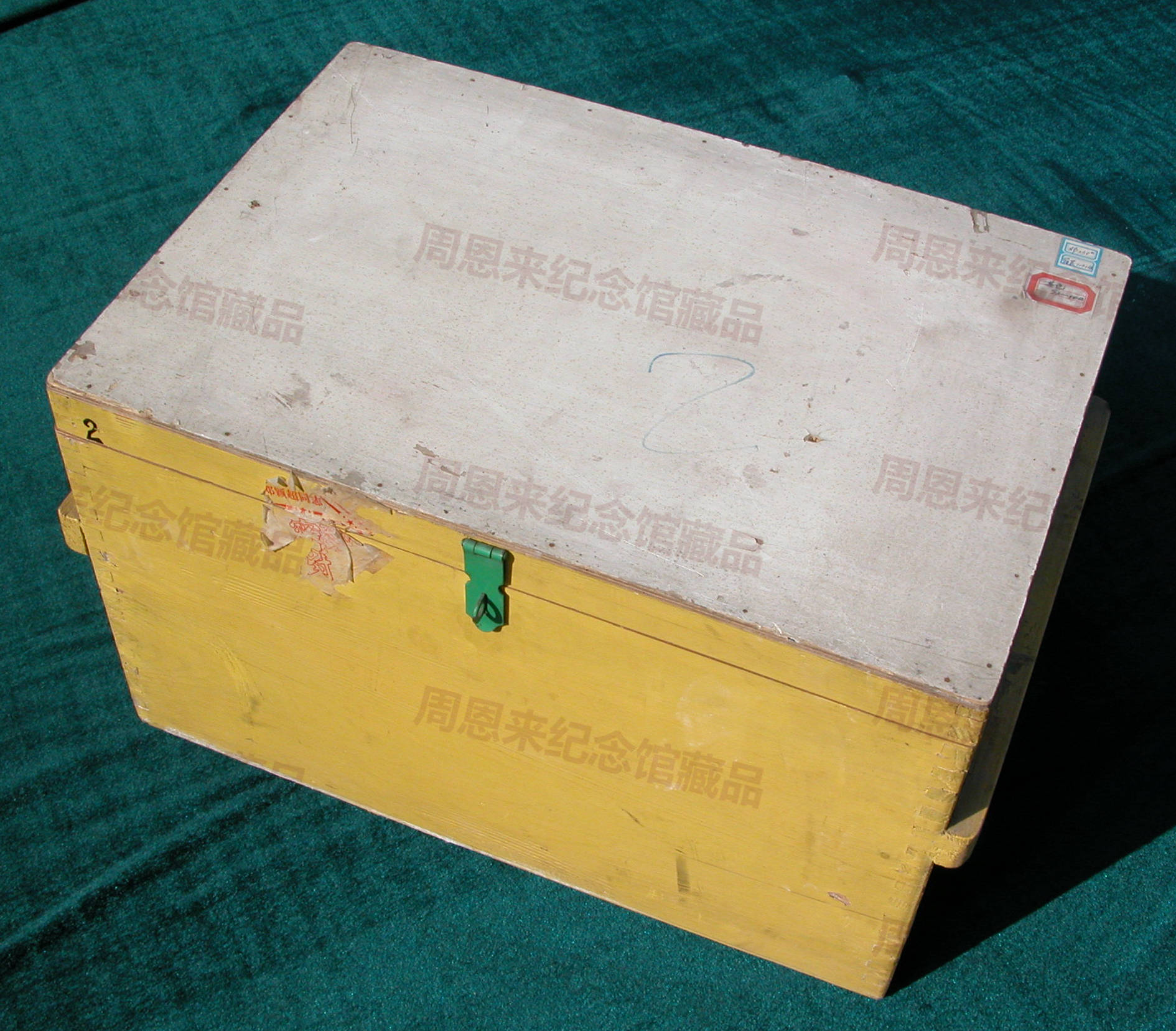 W139 建国后周恩来邓颖超使用过的木箱.JPG